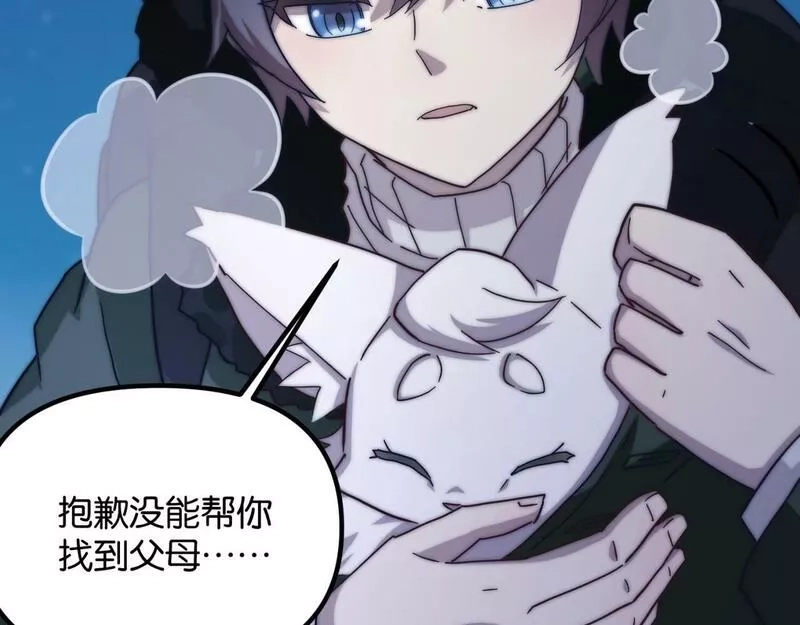 我的卡牌无限强化,第4话 强化小狐狸,第81张
